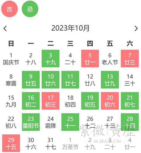 2023剪頭髮日子|2023年理髮吉日,2023年中國日曆/農曆